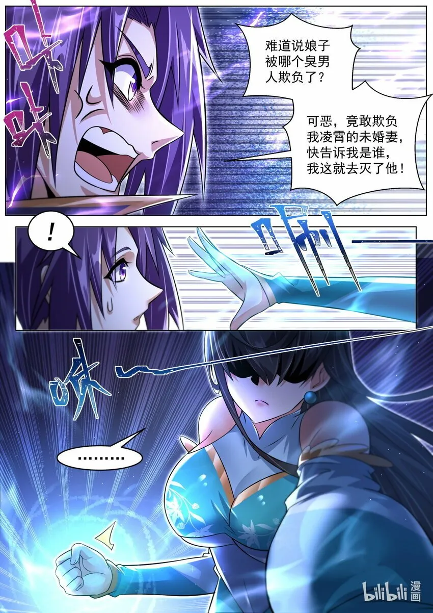 106 一万气运，恐怖如斯 第11页