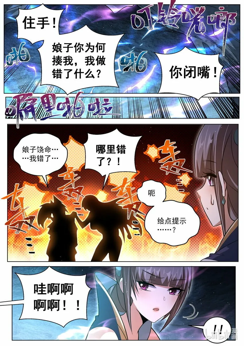 106 一万气运，恐怖如斯 第12页