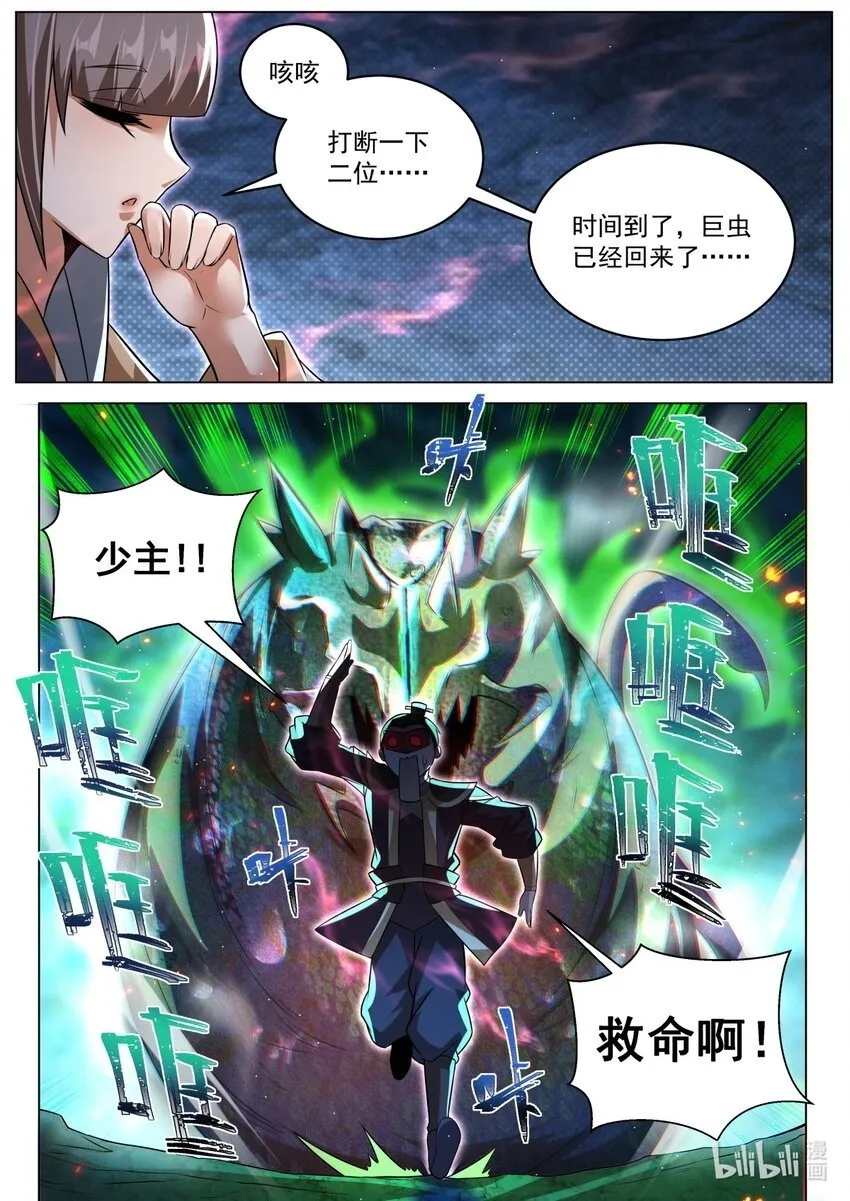 106 一万气运，恐怖如斯 第13页