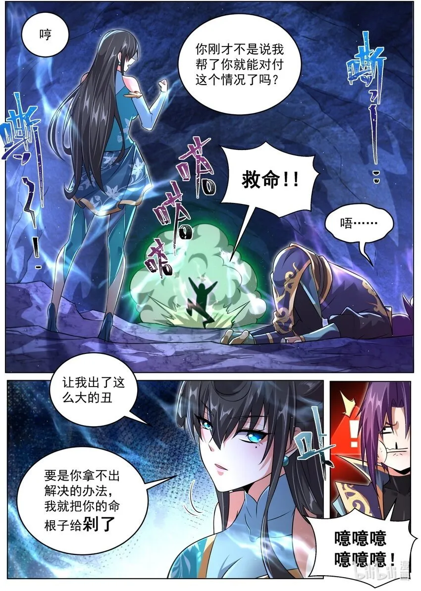 107 红红火火恍恍惚惚 第2页