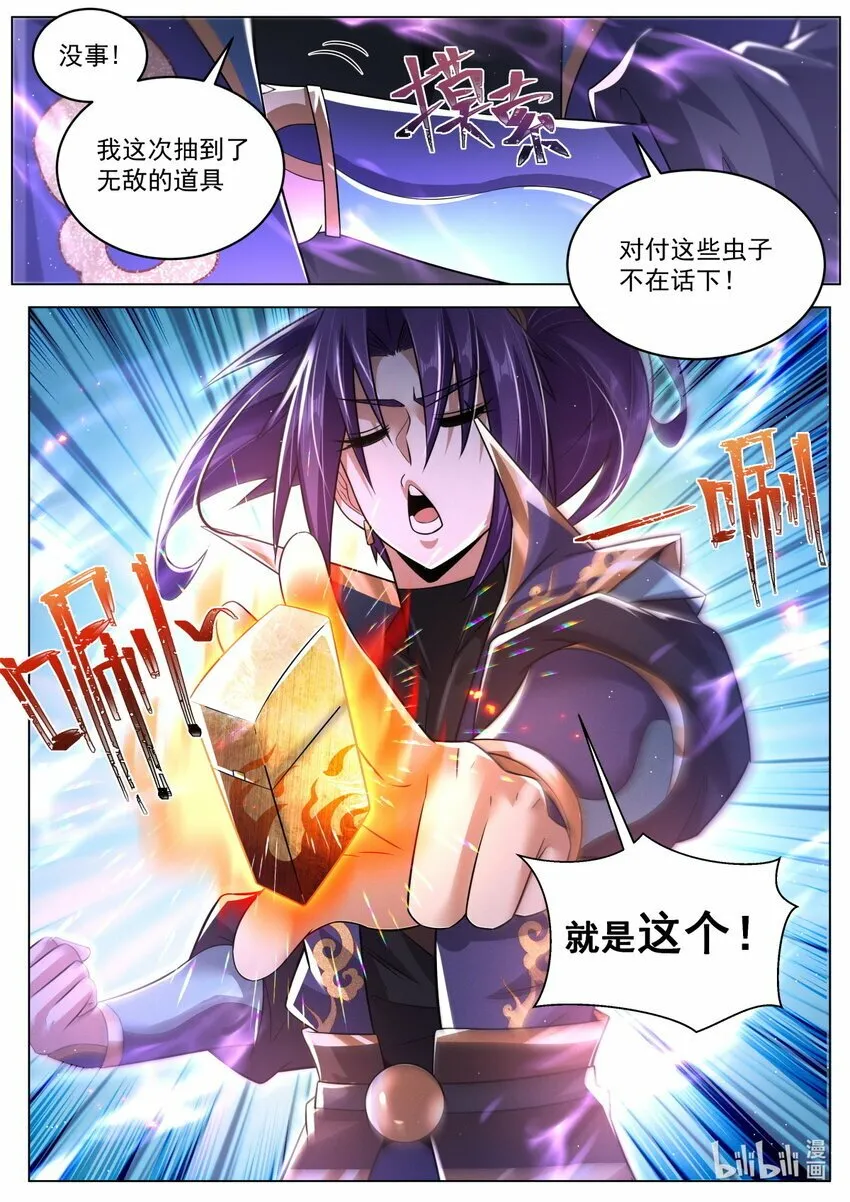 107 红红火火恍恍惚惚 第3页