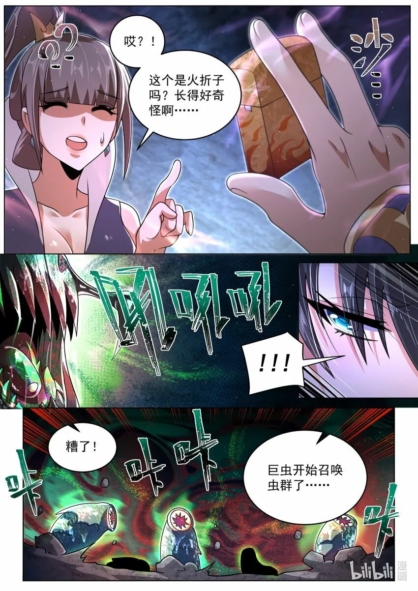 107 红红火火恍恍惚惚 第4页