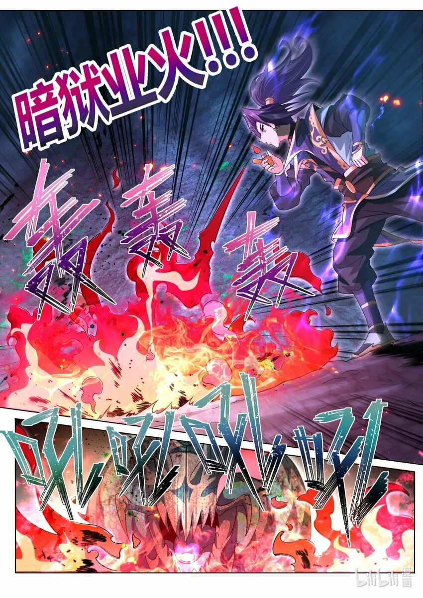 107 红红火火恍恍惚惚 第6页