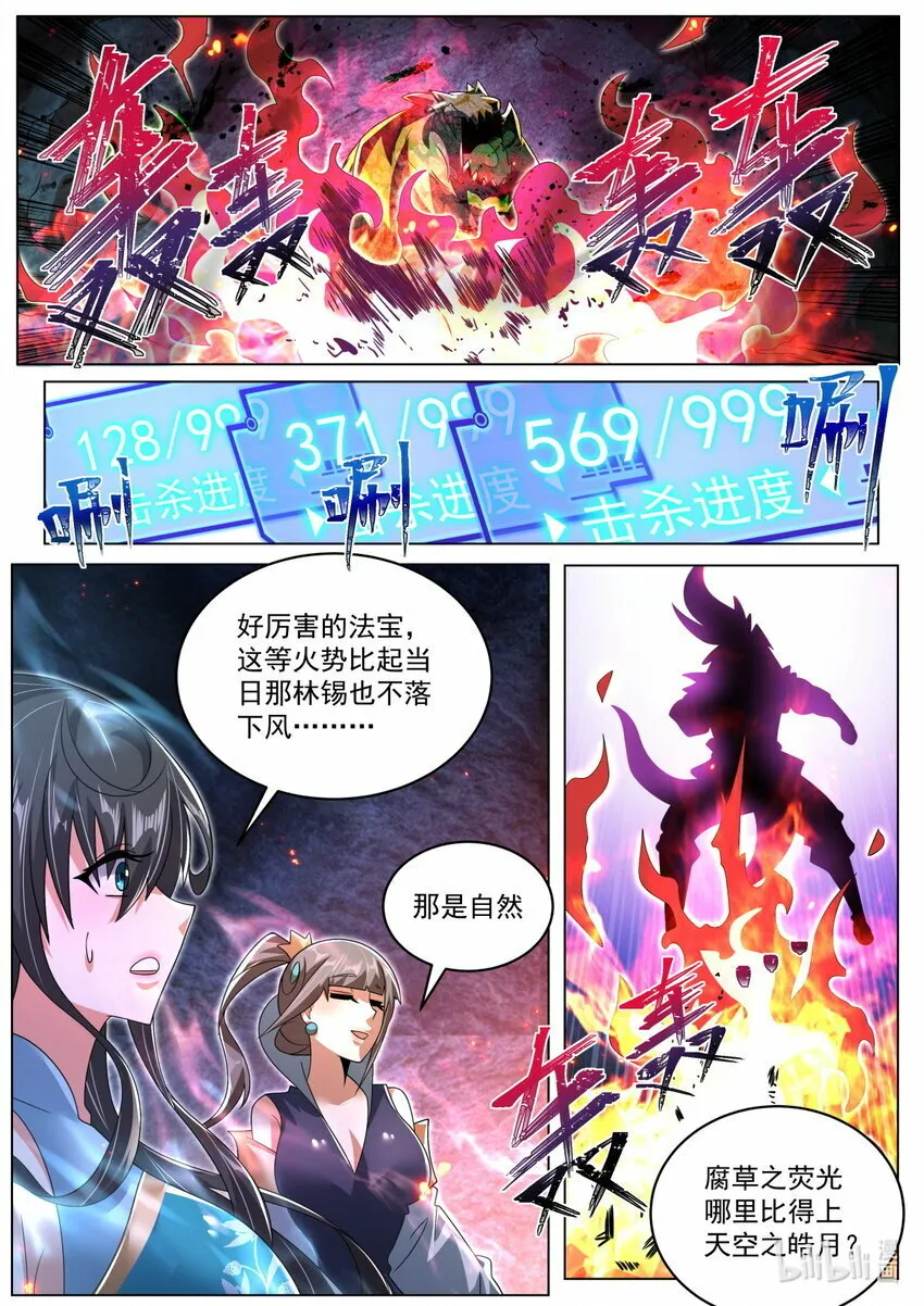 107 红红火火恍恍惚惚 第7页