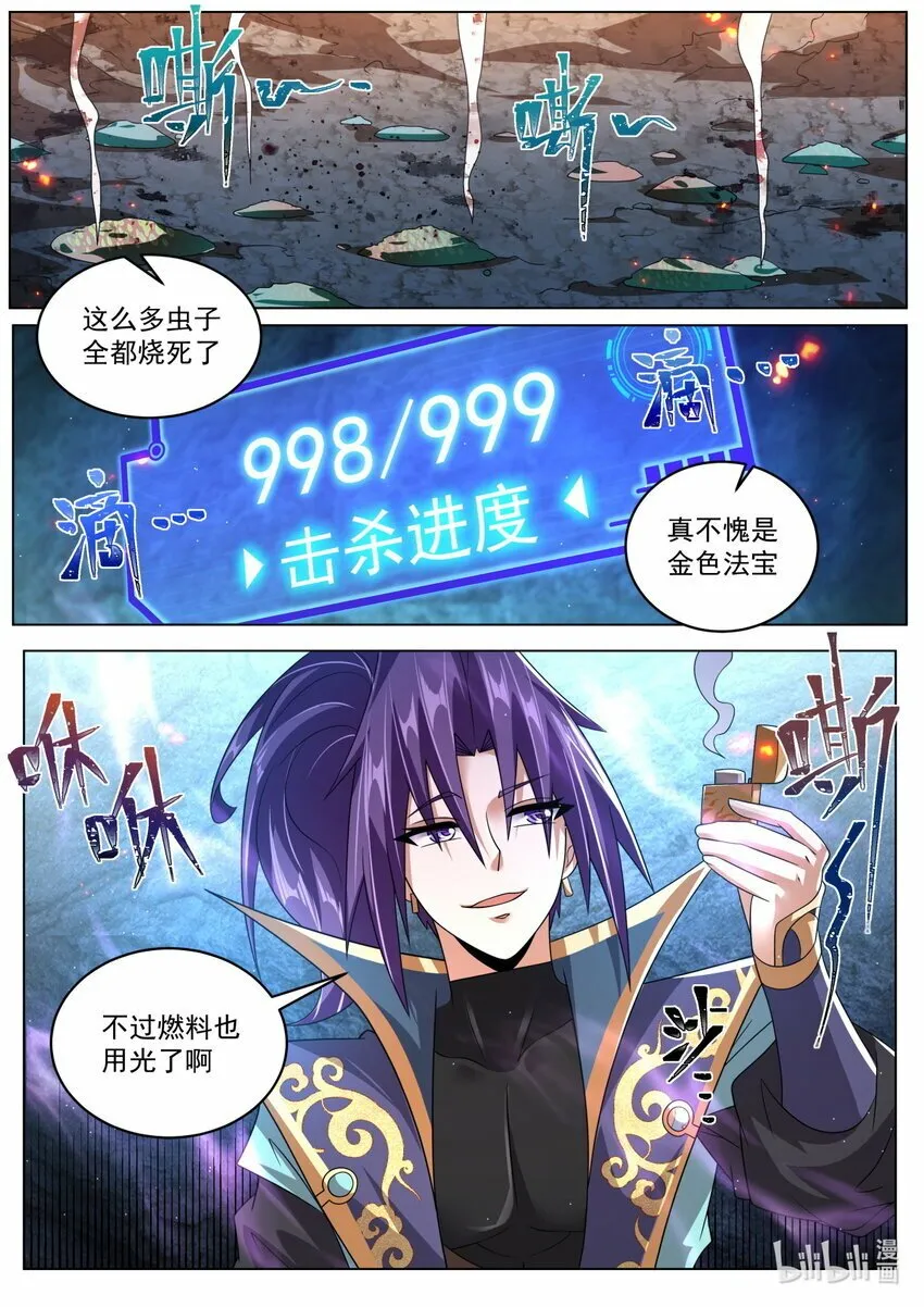 107 红红火火恍恍惚惚 第8页