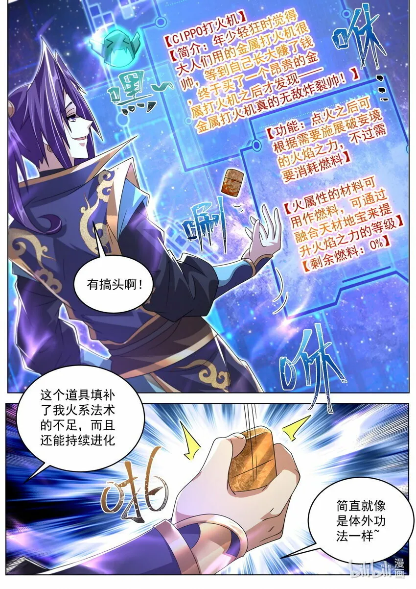 107 红红火火恍恍惚惚 第9页