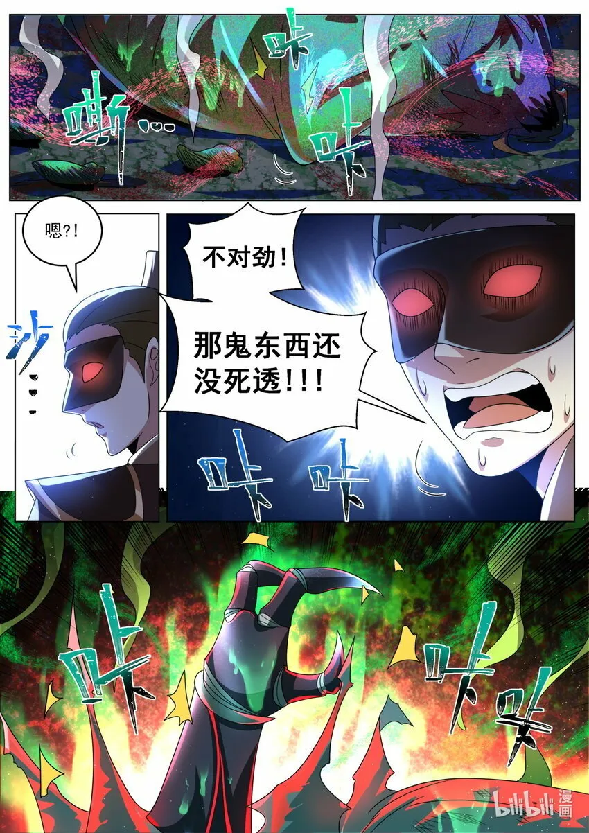 107 红红火火恍恍惚惚 第10页