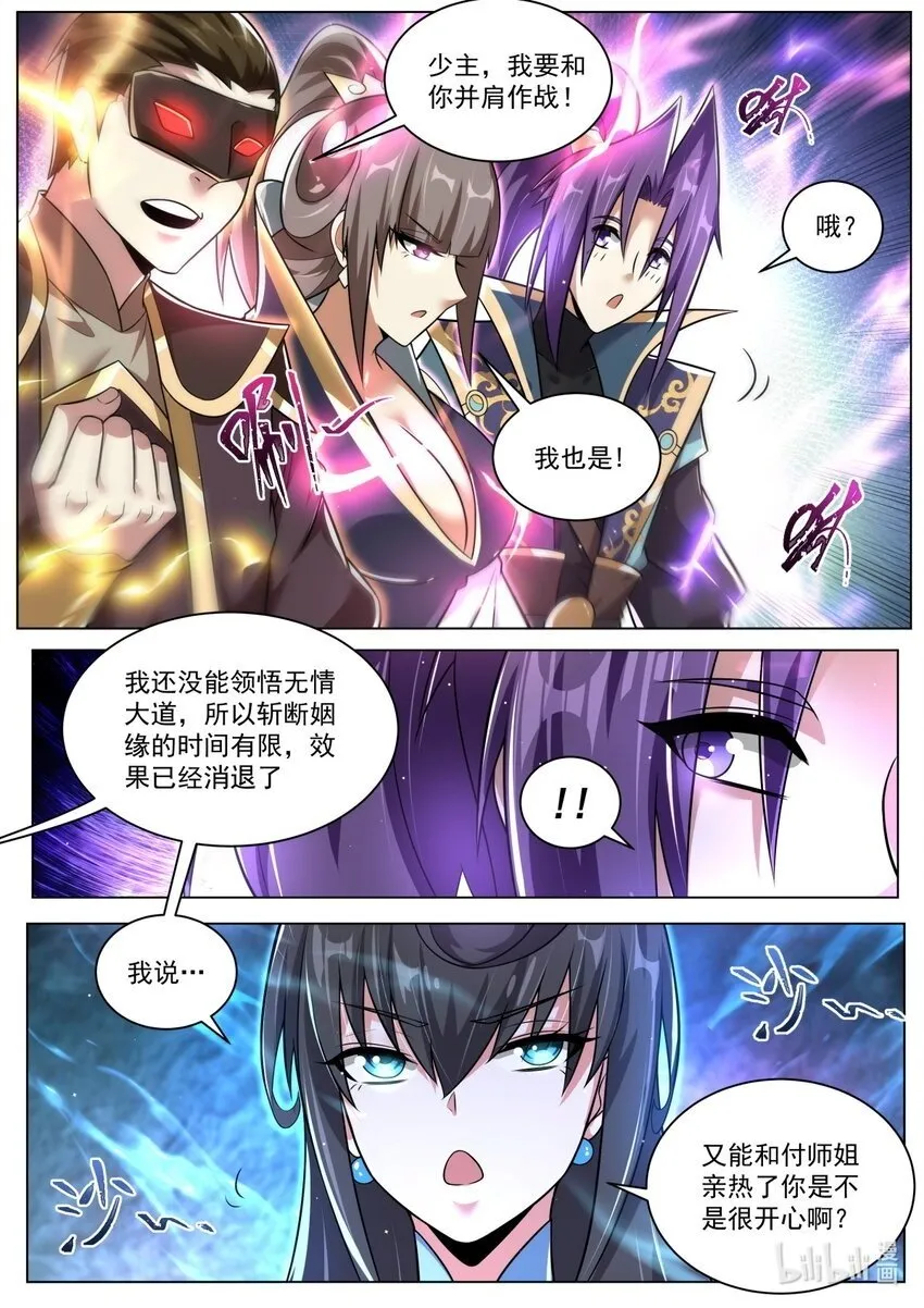 108 顶级天骄的实力 第2页