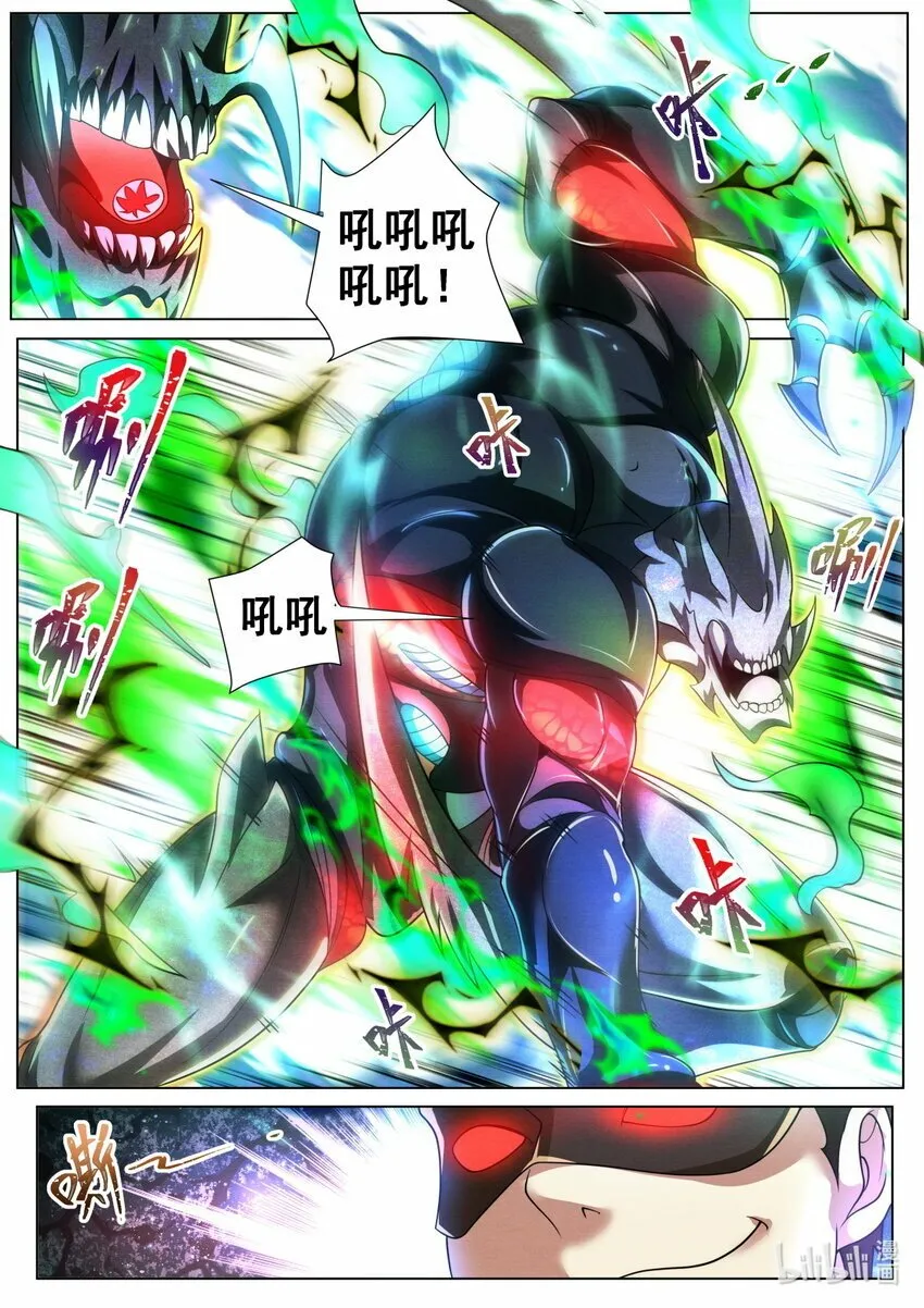 108 顶级天骄的实力 第4页