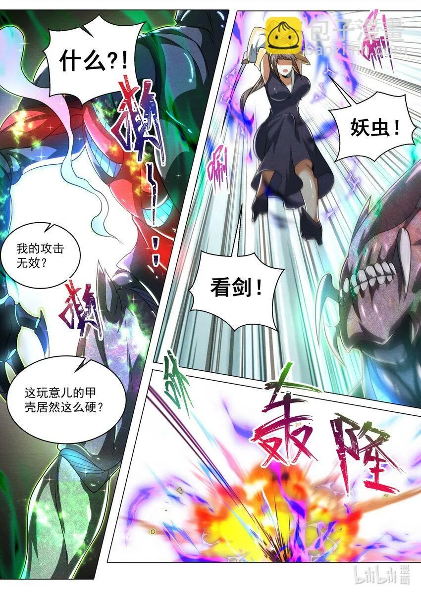 108 顶级天骄的实力 第6页