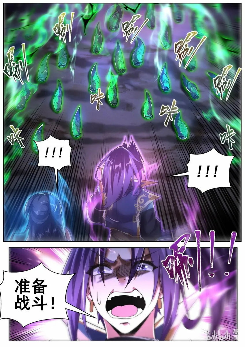 109 神秘人再登场 第6页
