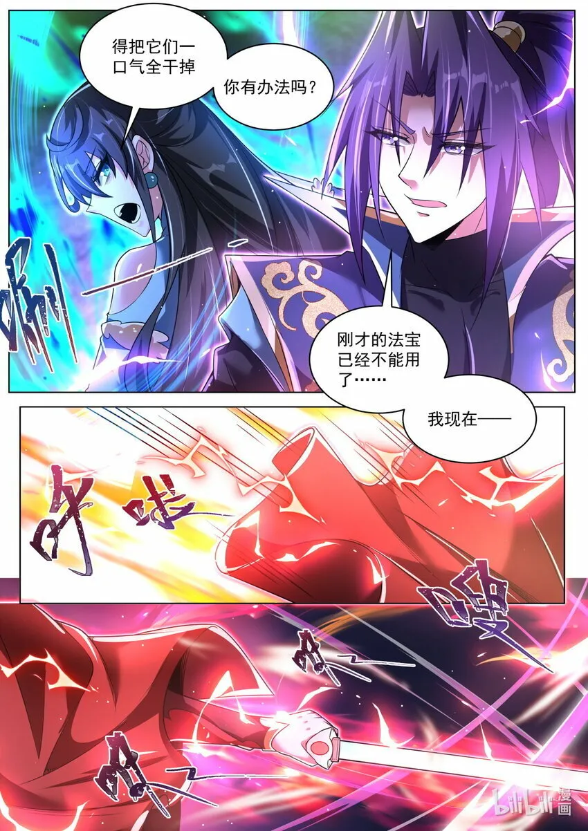 109 神秘人再登场 第8页