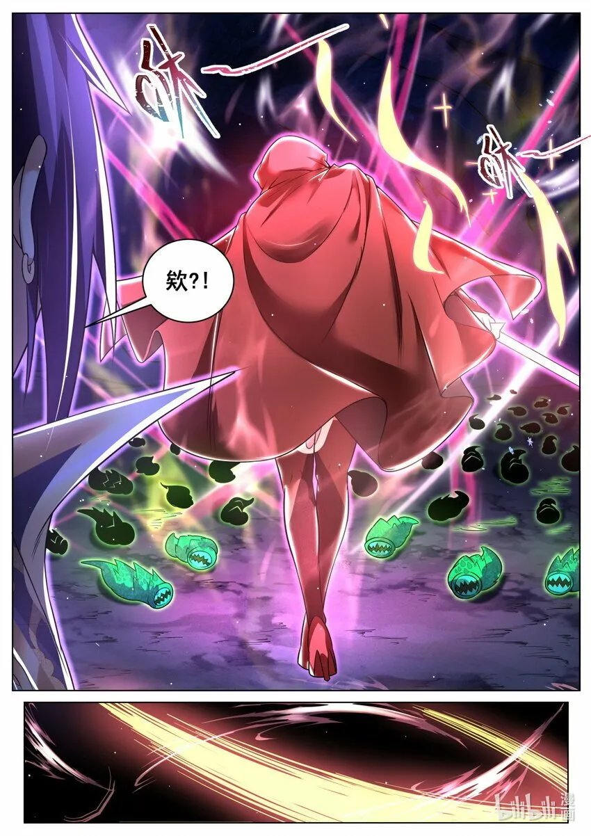 109 神秘人再登场 第9页