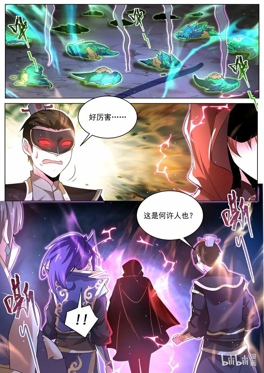 109 神秘人再登场 第12页