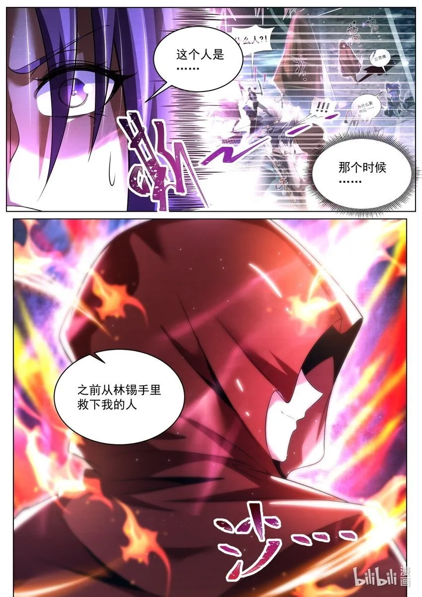 109 神秘人再登场 第13页