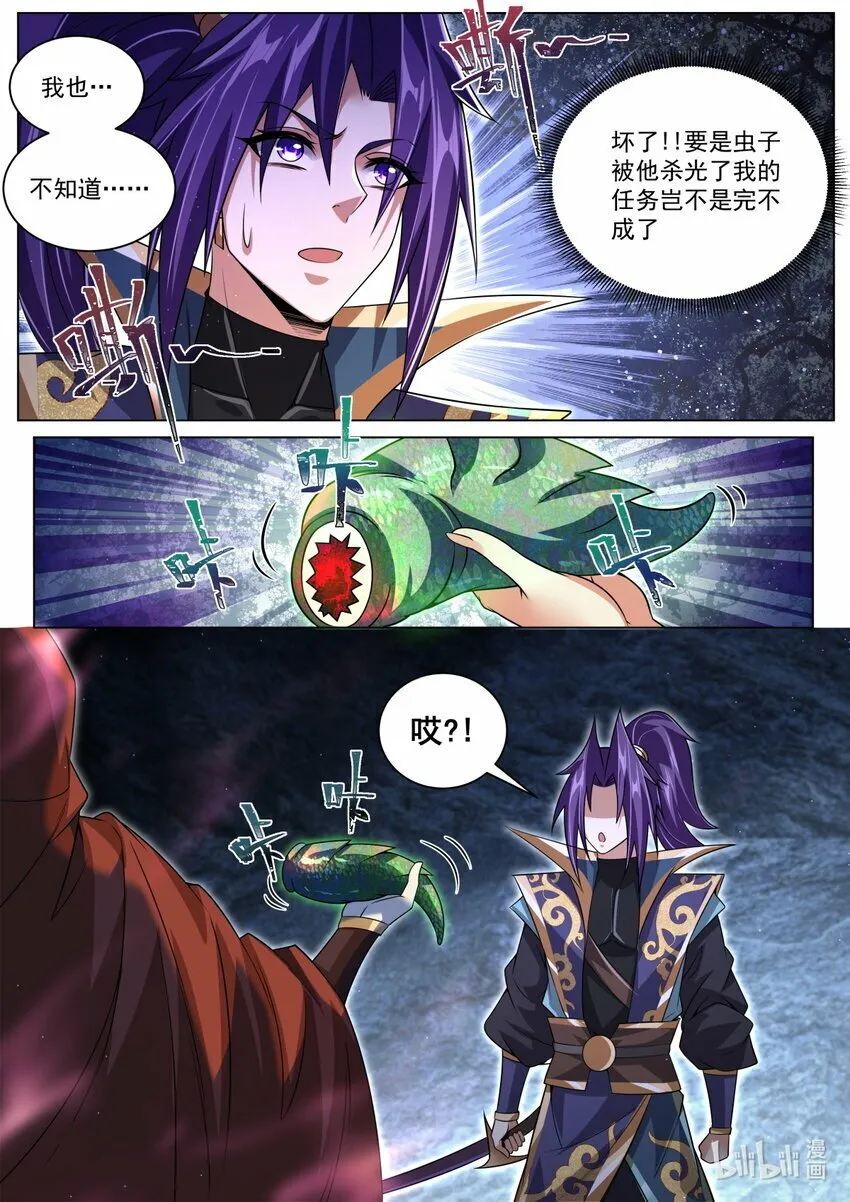 110 神秘人的杀气 第3页