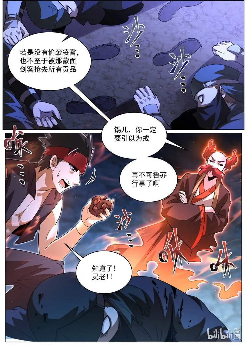 111 谁能获得资格 第2页