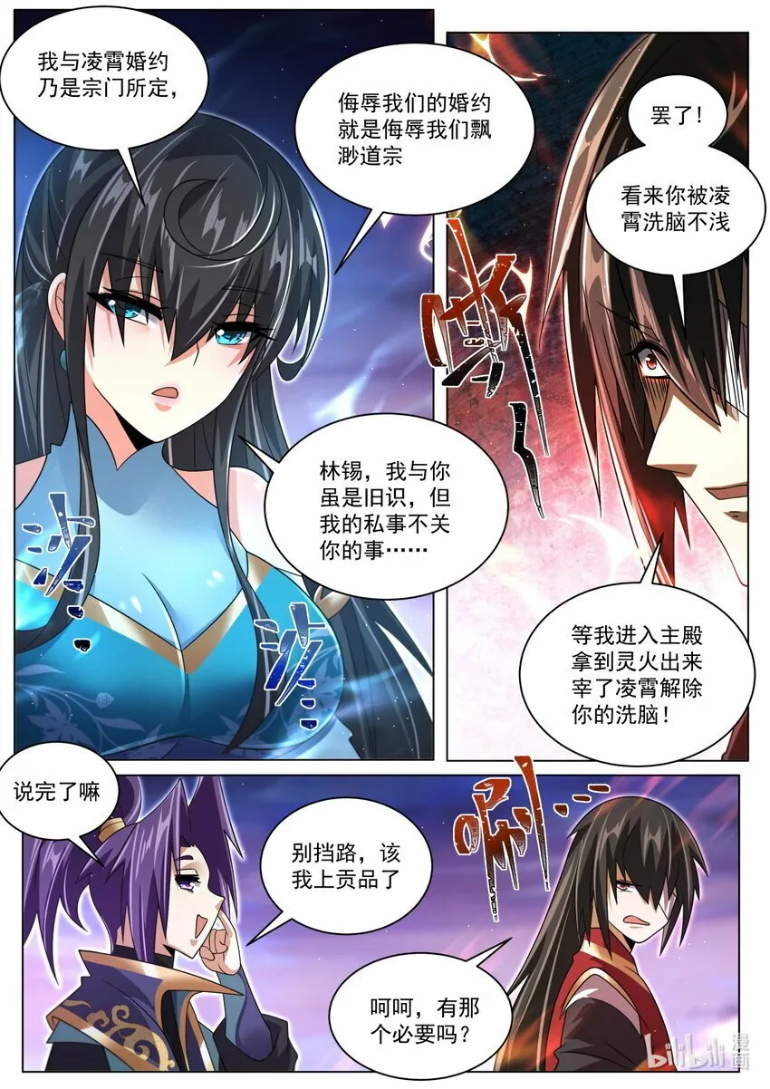 111 谁能获得资格 第11页