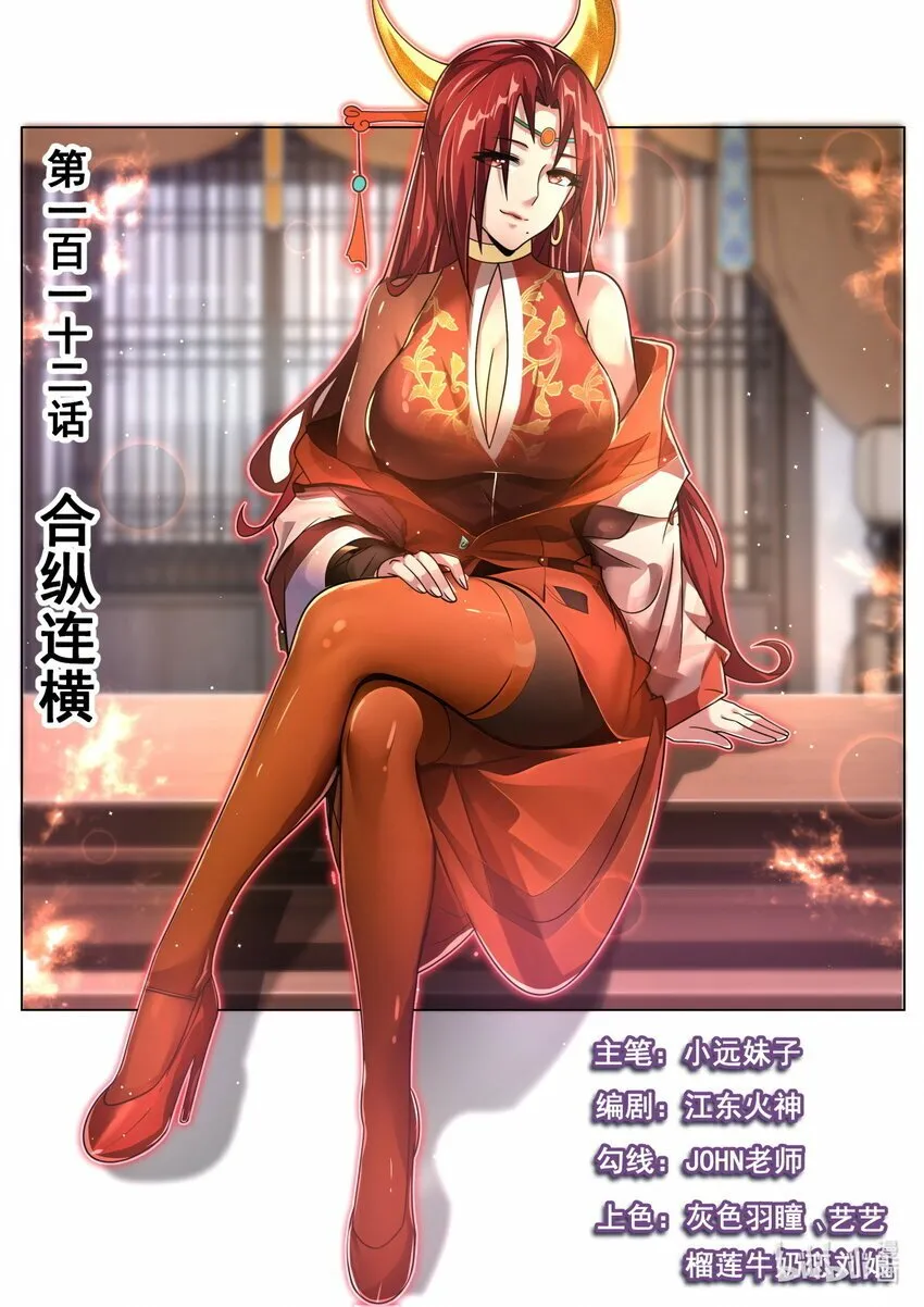112 合纵连横 第1页