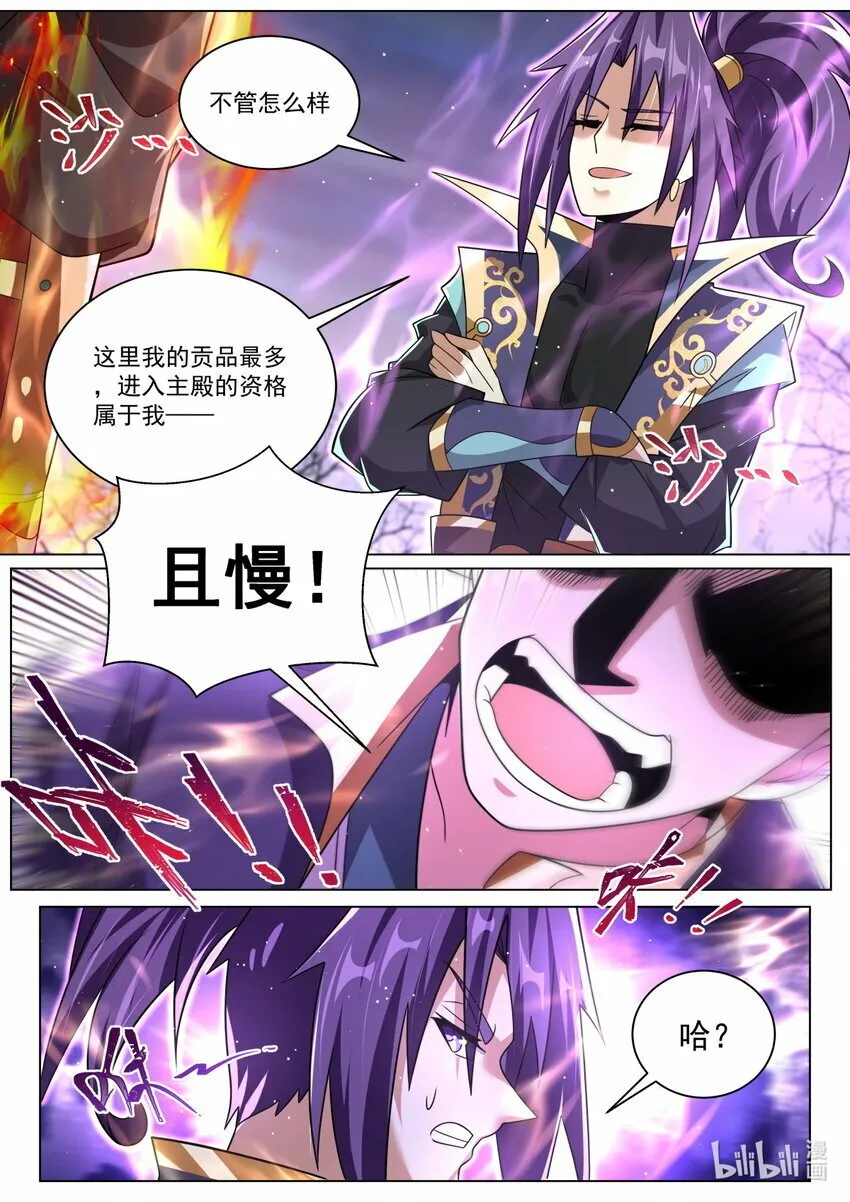 112 合纵连横 第4页