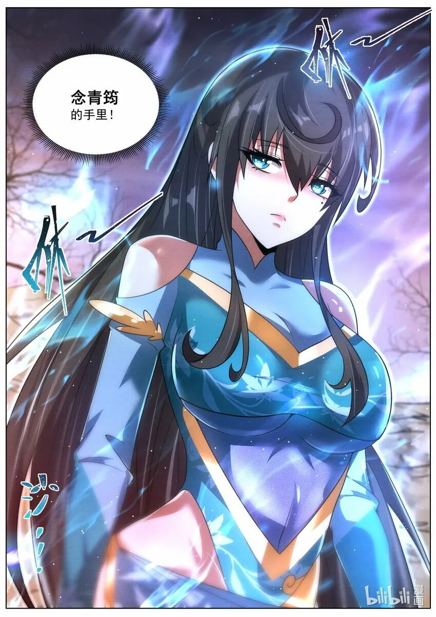 112 合纵连横 第10页