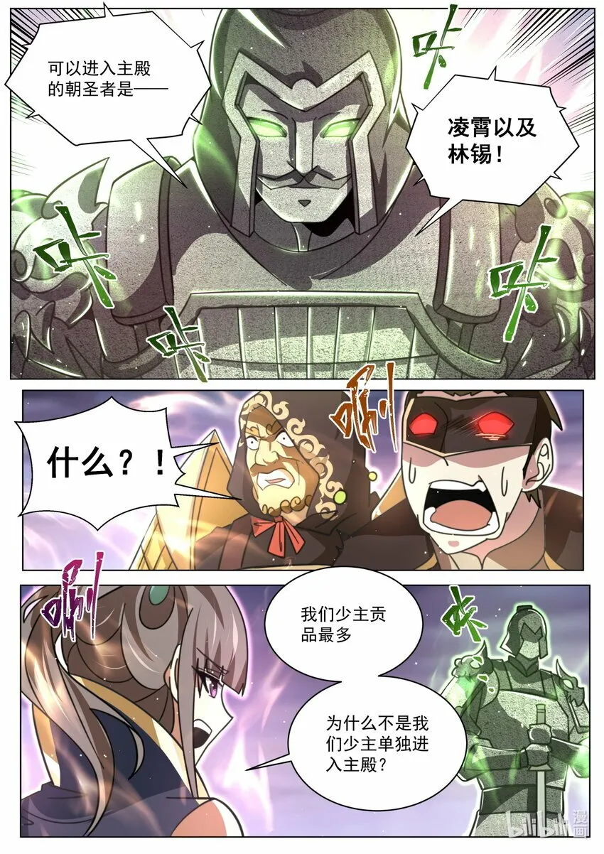 113 前男友和未婚夫 第8页