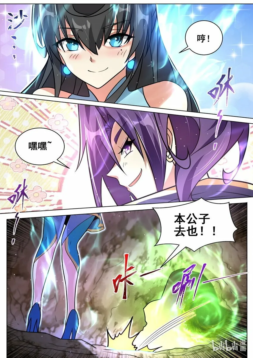 113 前男友和未婚夫 第12页