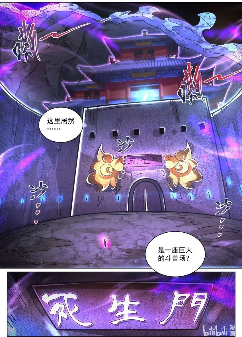 113 前男友和未婚夫 第14页