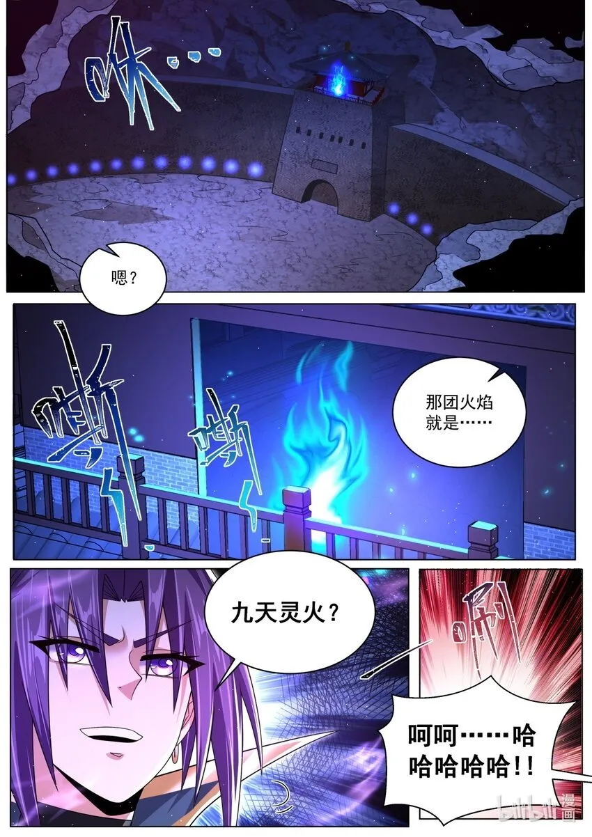 114 落于下风 第2页