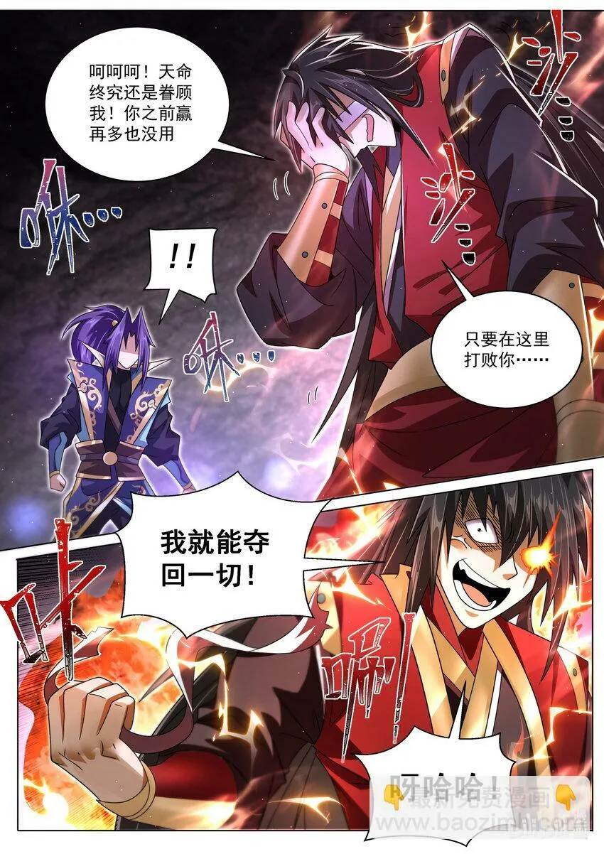 114 落于下风 第3页