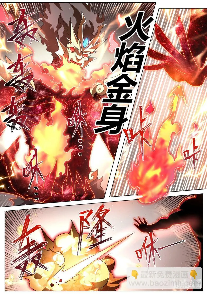 114 落于下风 第4页