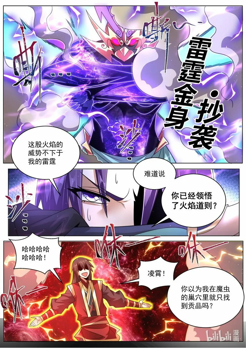 114 落于下风 第5页
