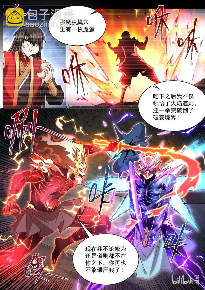 114 落于下风 第6页