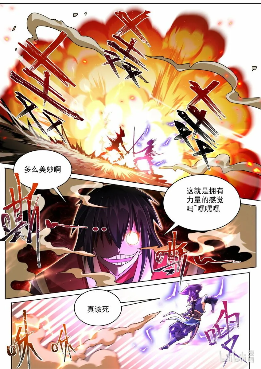 114 落于下风 第7页