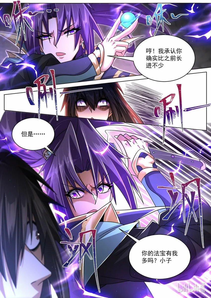 114 落于下风 第8页