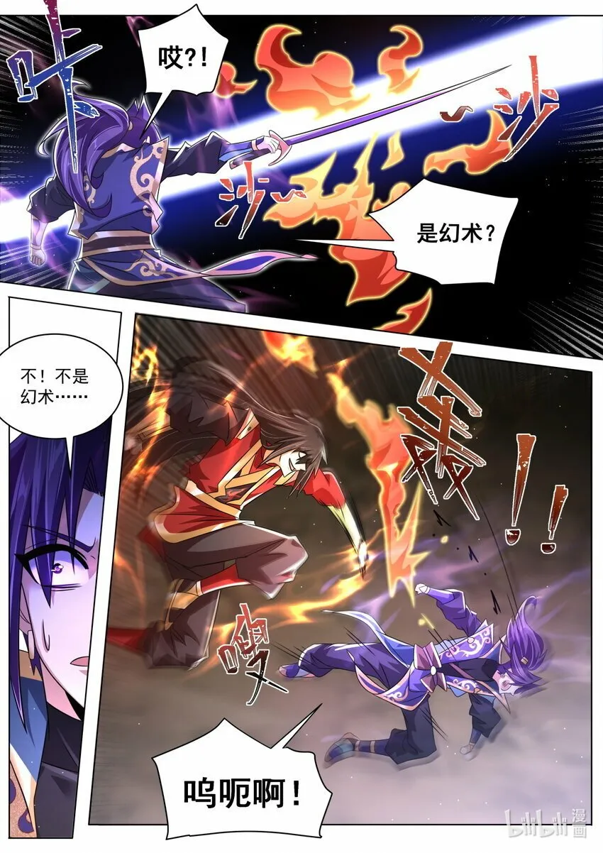 114 落于下风 第9页