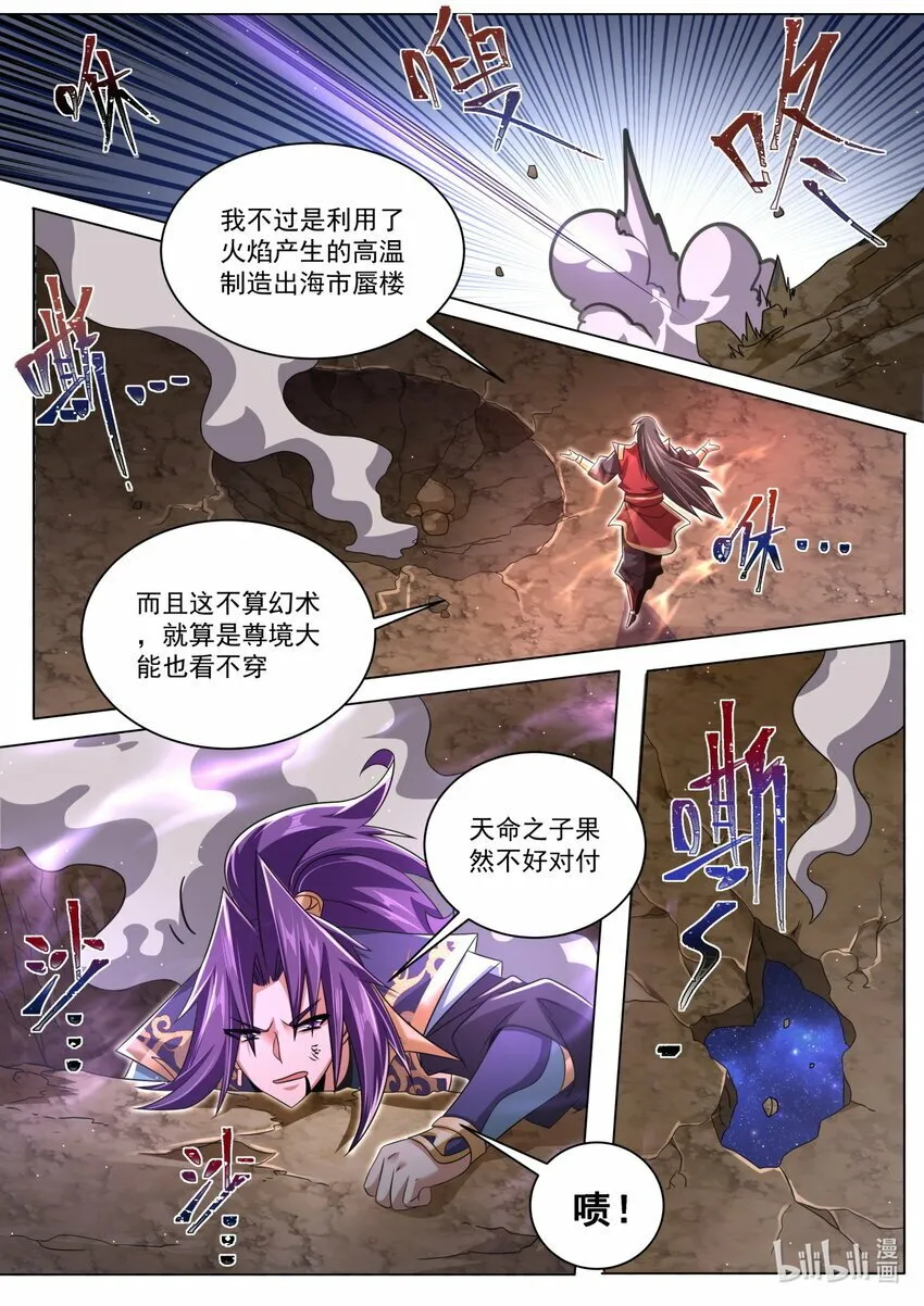 114 落于下风 第10页