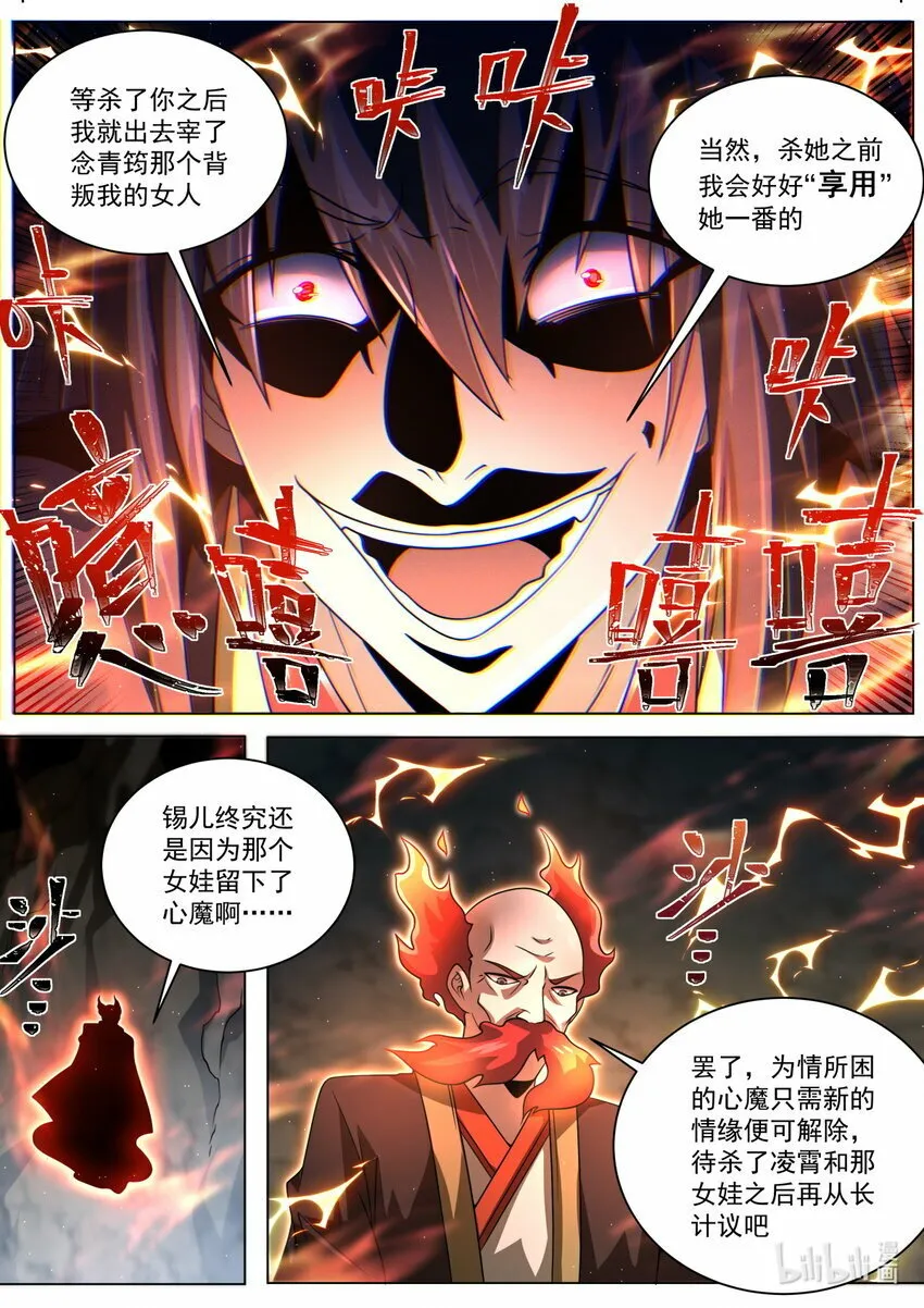 114 落于下风 第11页