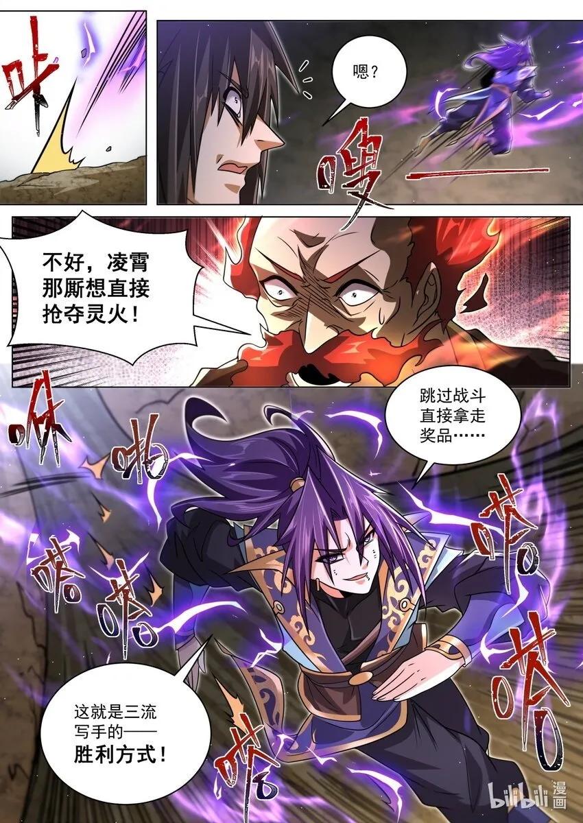 114 落于下风 第12页