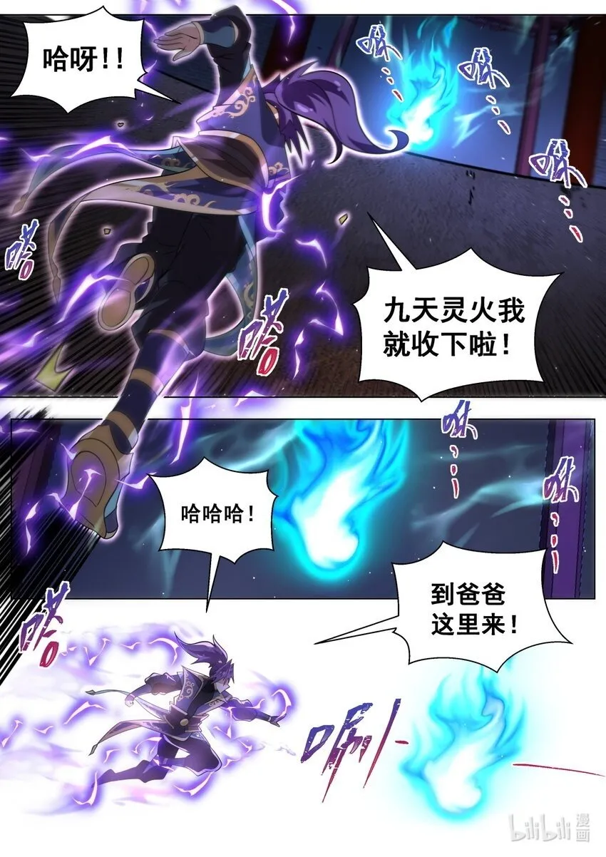 115 契科夫之枪 第2页