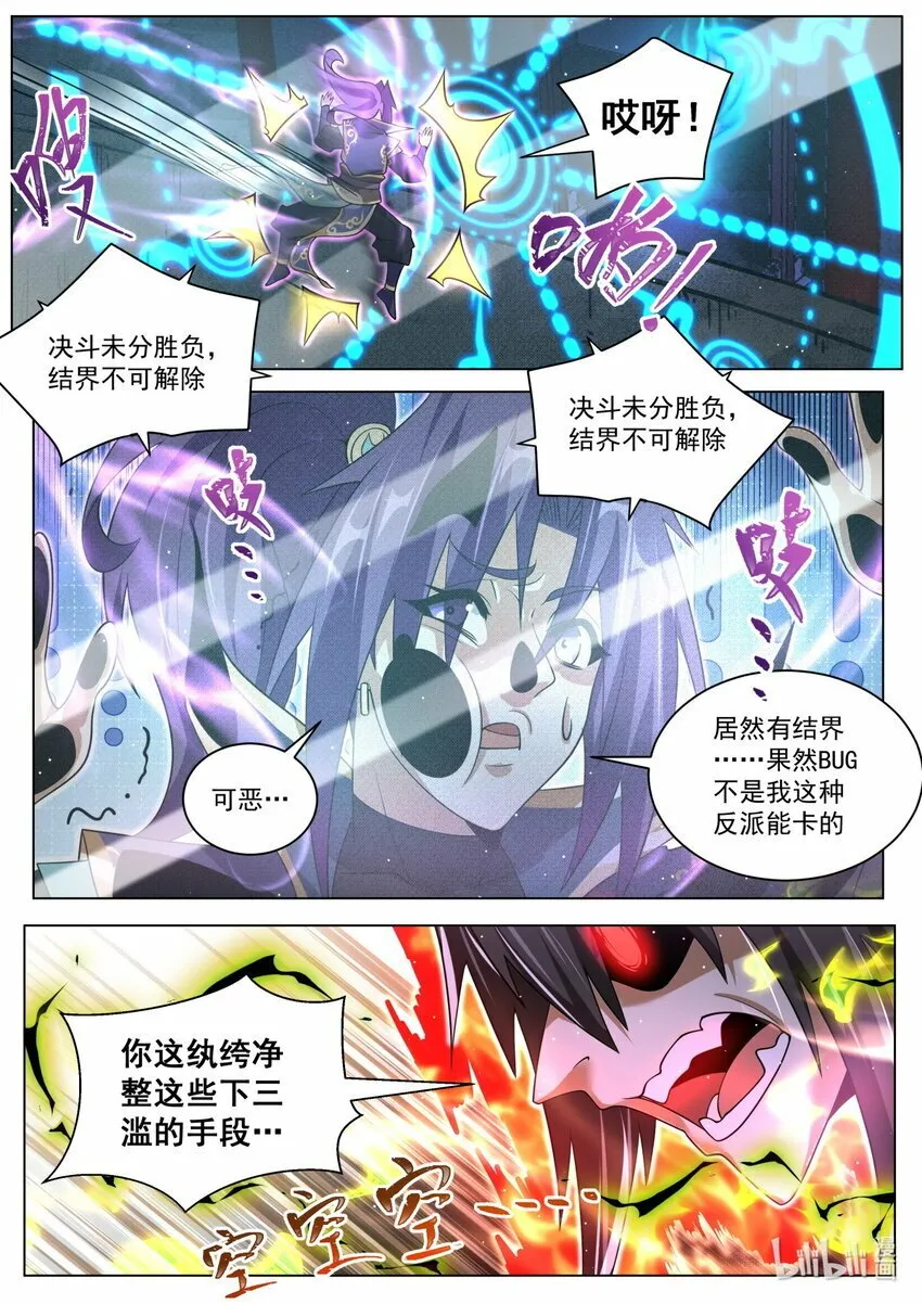 115 契科夫之枪 第3页