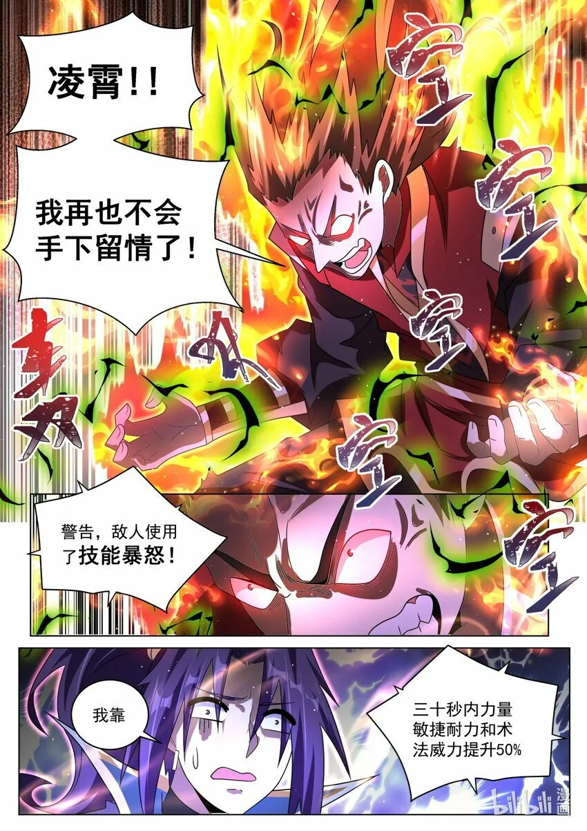 115 契科夫之枪 第4页