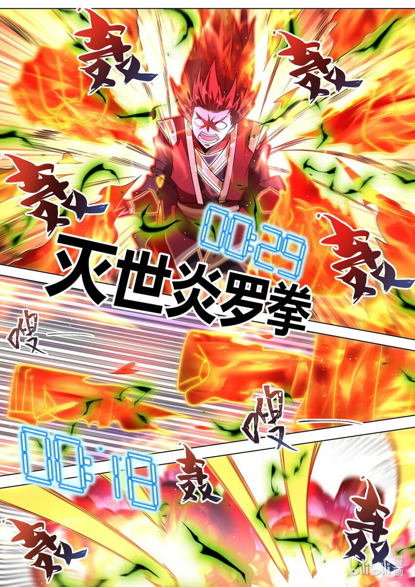 115 契科夫之枪 第5页