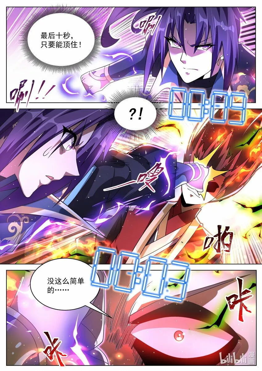 115 契科夫之枪 第7页