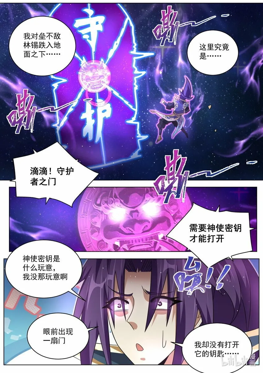 115 契科夫之枪 第10页