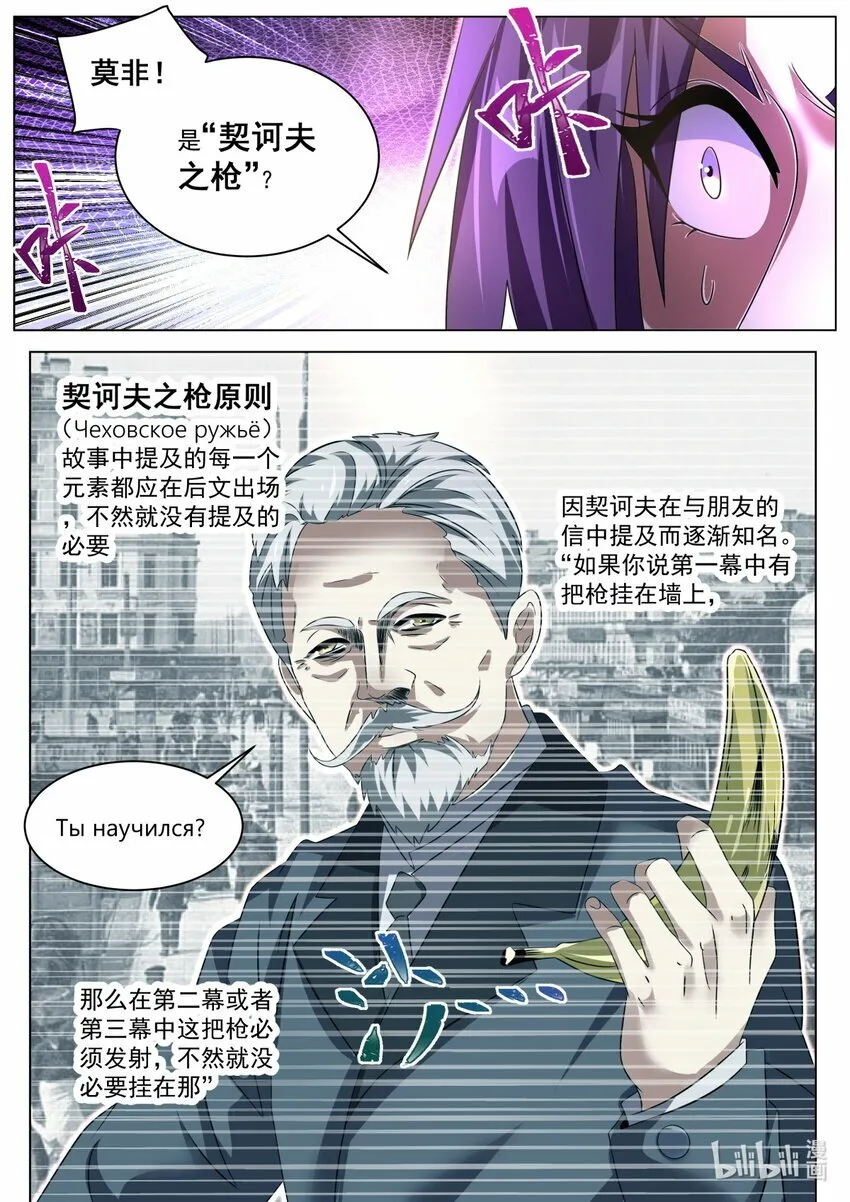 115 契科夫之枪 第11页