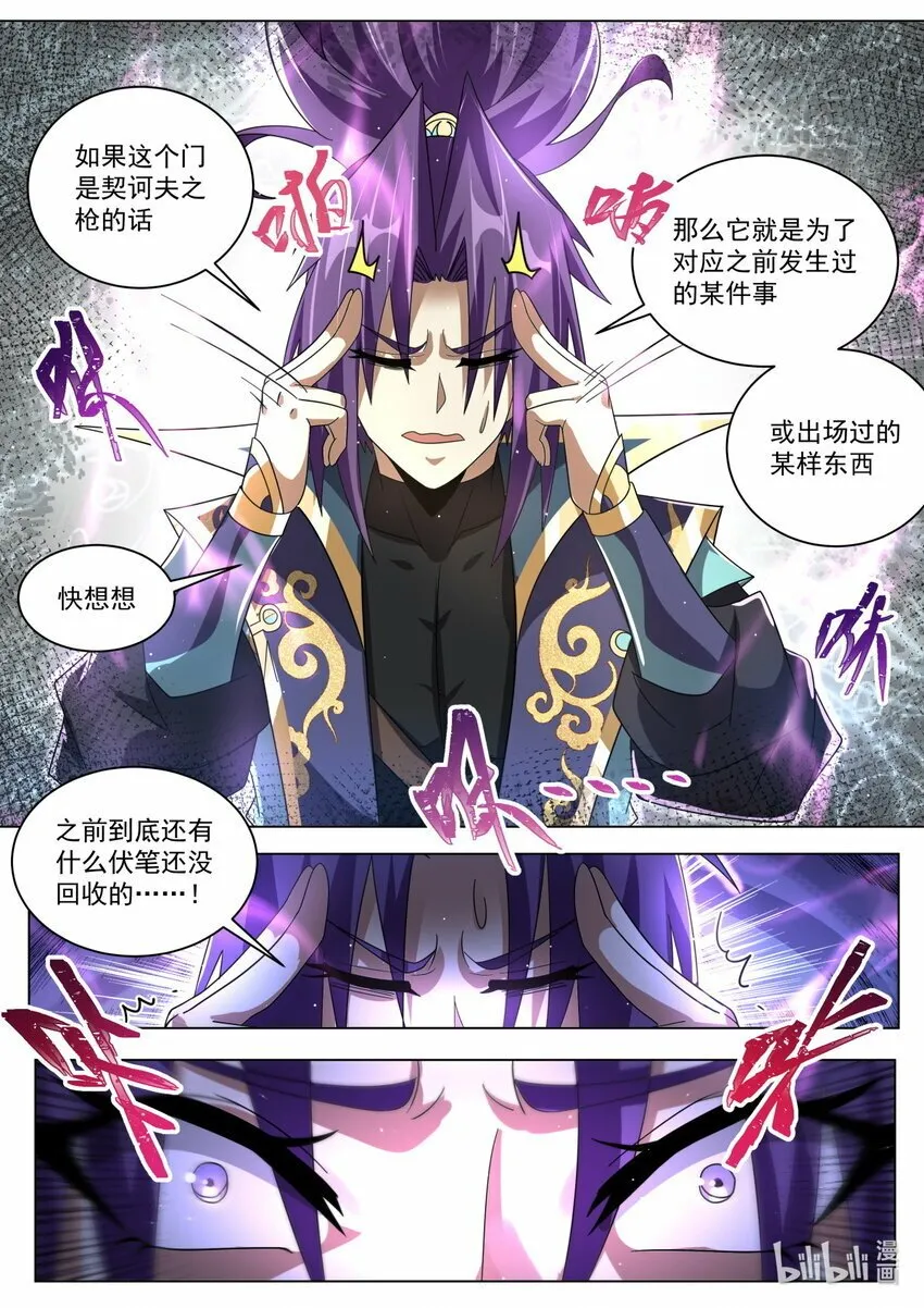 115 契科夫之枪 第12页