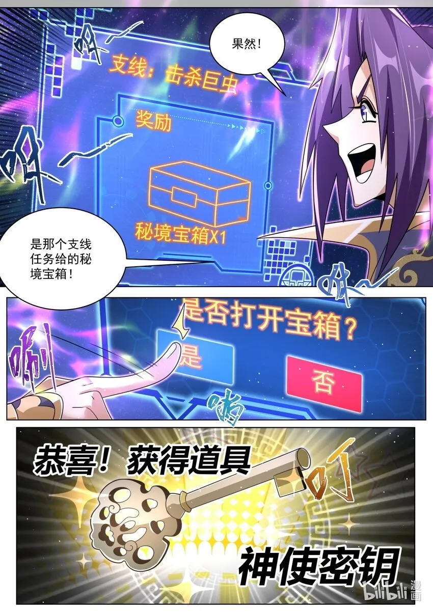 116 支线的终点 第2页