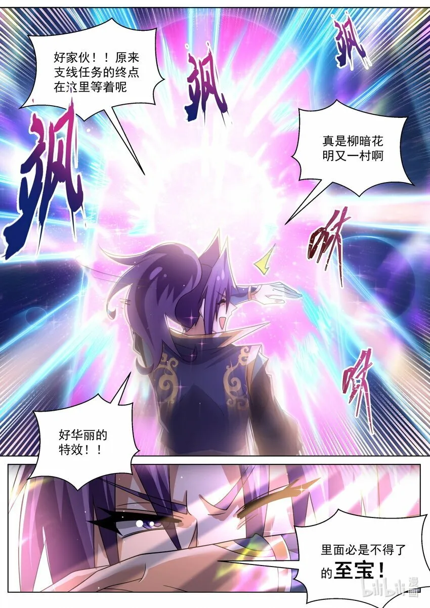 116 支线的终点 第3页