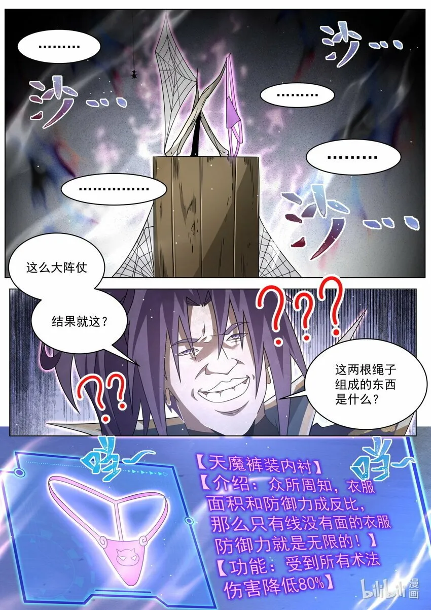 116 支线的终点 第4页